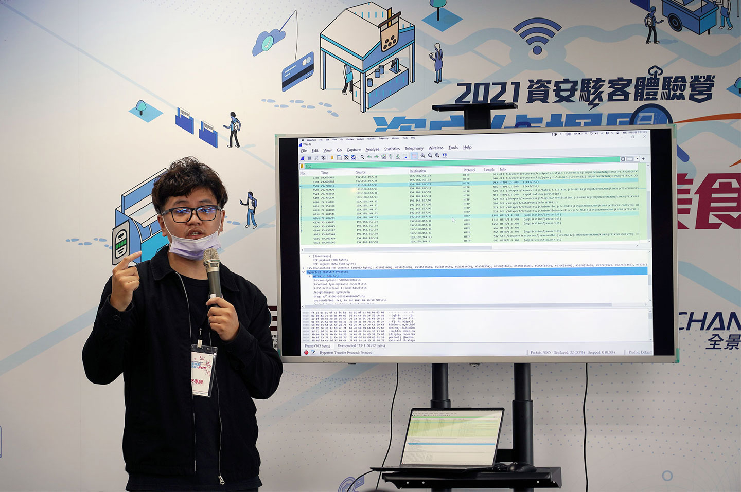 資安導師 Joe 也不是「光說不練」，現場為大家介紹「WireShark」這套封包分析工具的使用方式。