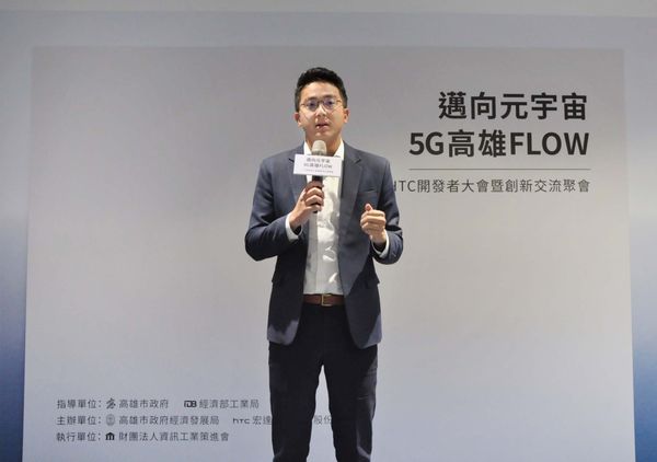 高市府聯手HTC展示5G聯網及智慧城市展場創新應用