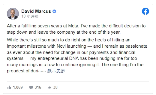從Libra幣到Diem、臉書加密貨幣嘗試一再受挫，負責人David Marcus宣佈離職