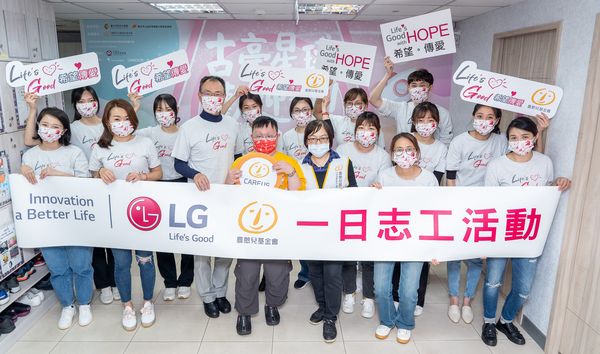 LG連續九年支持喜憨兒基金會，提供逾50所偏鄉小營養餐盒