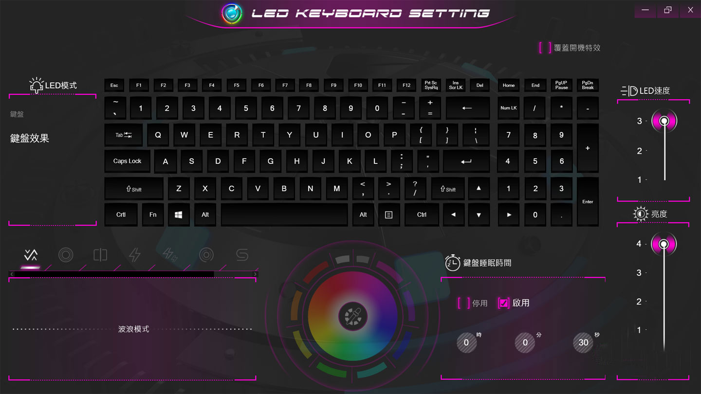 LED Keyboard 可以讓使用者自行鍵盤 RGB 背光的燈光色彩、亮度、動態效果，打造個人化視覺風格。
