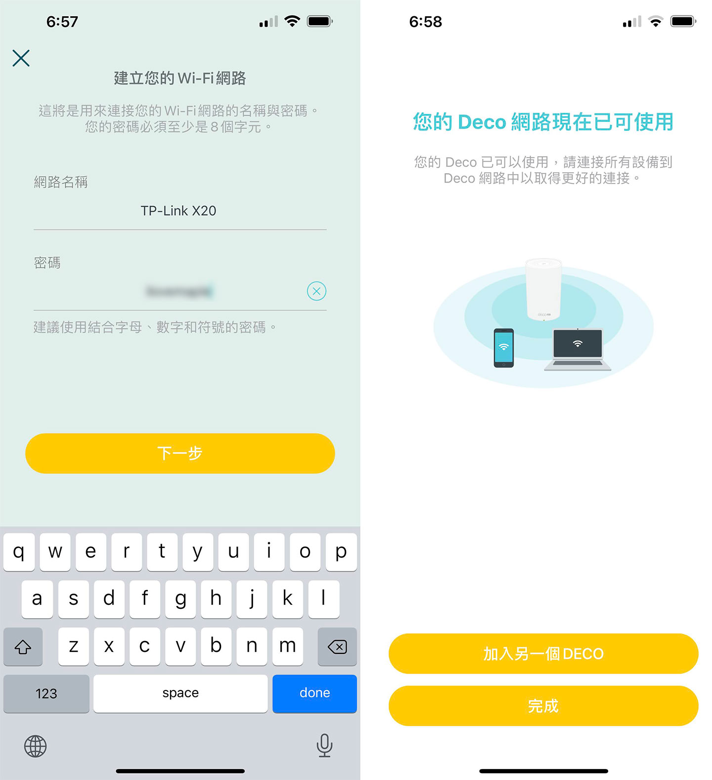 接下來設定 SSID 與密碼，並讓手機重新連上設備後，即完成初始化。