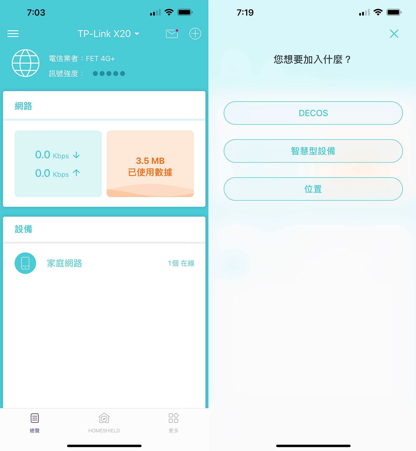 在完成主路由的設定後，接下來我們可以再透過 Deco App 進行其他 Deco 設備的串聯，在 Deco App 的「總覽」分頁，點選右上角的「＋」號即可選擇「DECOS」來加入其他 Deco 設備。
