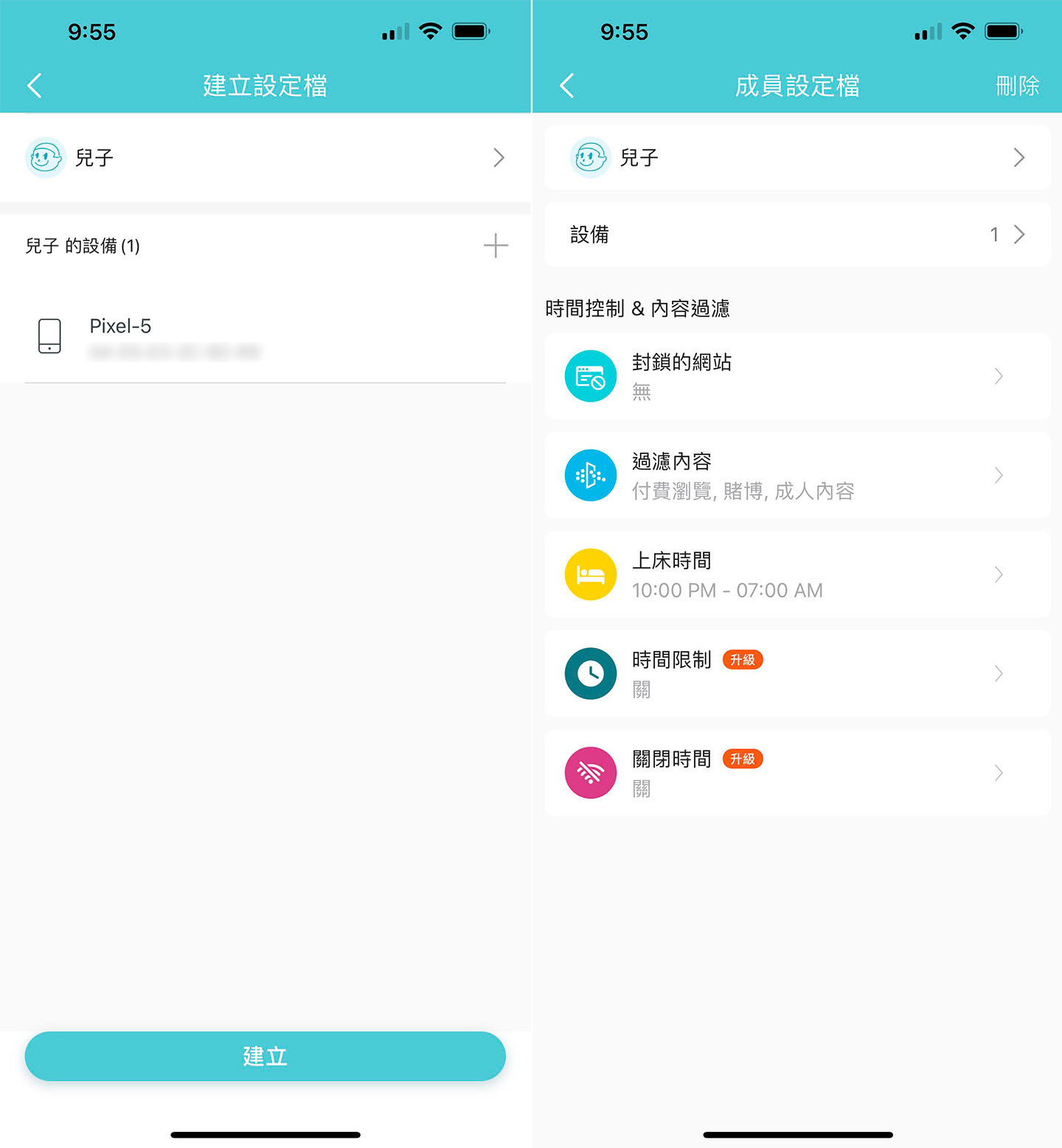 在設定檔建立後，可進行設定網站封鎖、過濾內容、上床時間的設定。