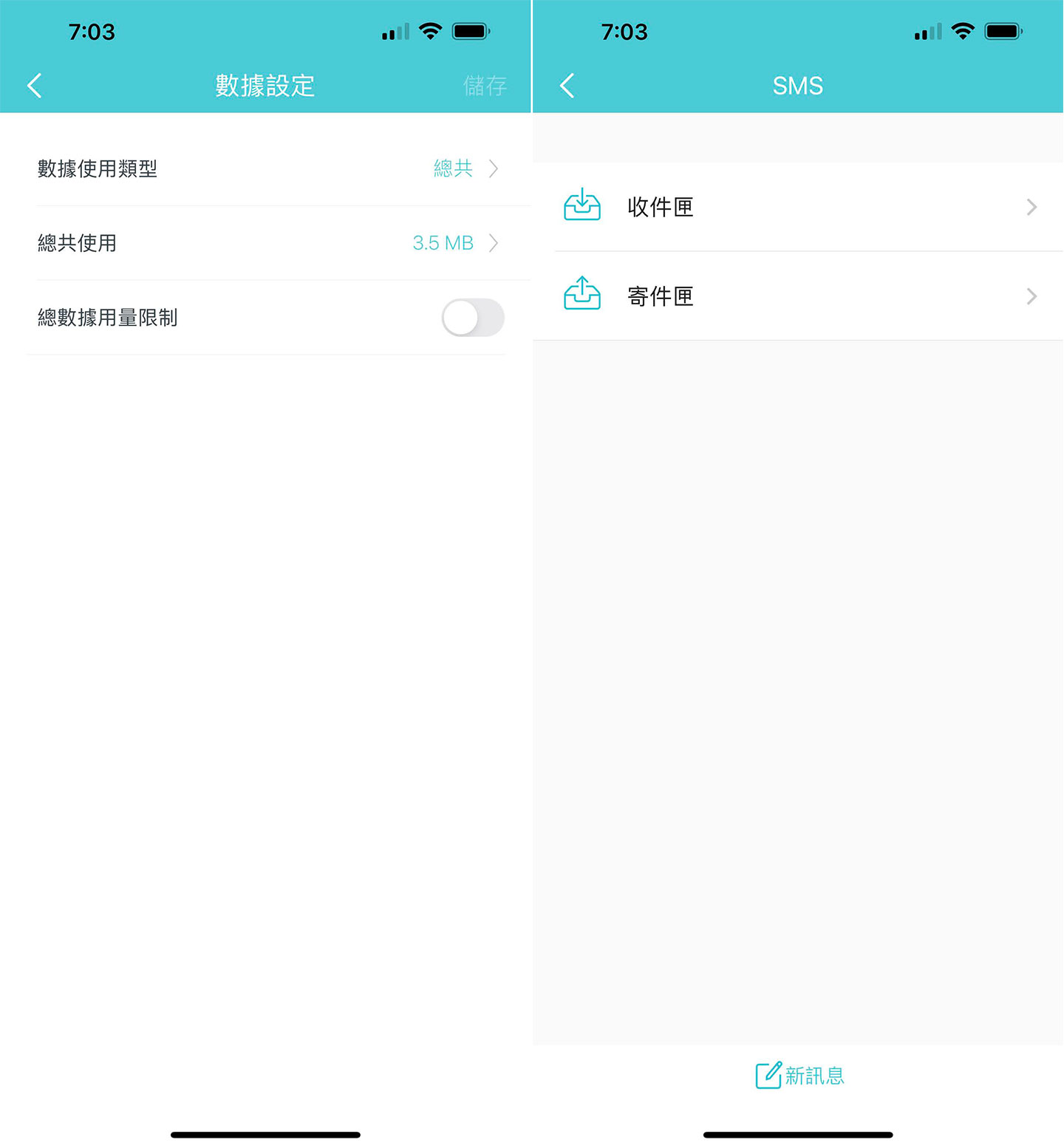 數據設定功能中也可查看數據使用類型、使用量與用量限制設定，同時也能查看 SIM 卡中收發的簡訊內容。