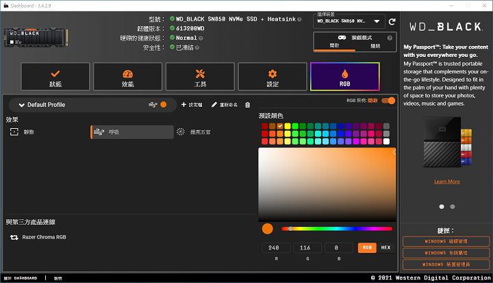 由於支援 RGB 照明功能，因 Dashboard 也有獨立的 RGB 燈光自訂頁面，並提供 3 種燈光效果選擇，外還支援與第三方的 Razer Chroma RGB 應用程式進行連動。