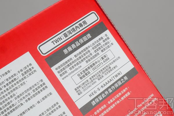 台灣代理商要求玩家必須留主機包裝盒，才能享有完整的保固權益，因箱體積縮小對消費者來說是一大利多。