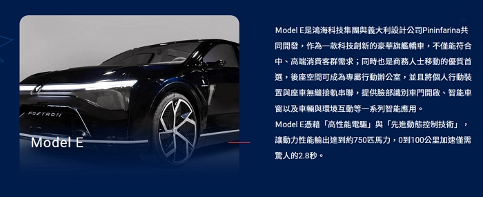 鴻海官網出現新款電動車跟特斯拉打對台？網友：想太多！同款「電動車」素材網站賣不到一百元