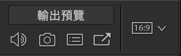 7招快學Mac版威力導演365- 平價且功能到位的 macOS 剪輯軟體