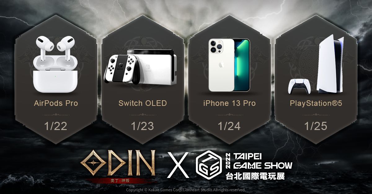 《奧丁：神叛》入主TGS最大攤位，首次釋出「台灣試玩版」搶鮮體驗