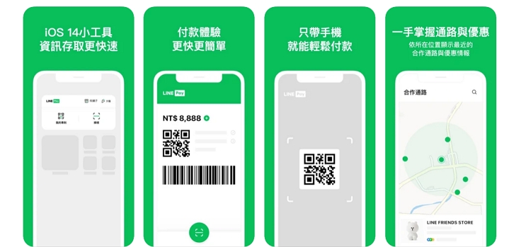 LINE Pay App 新版 2/15 日登場，不再支援一卡通 MONEY | T客邦