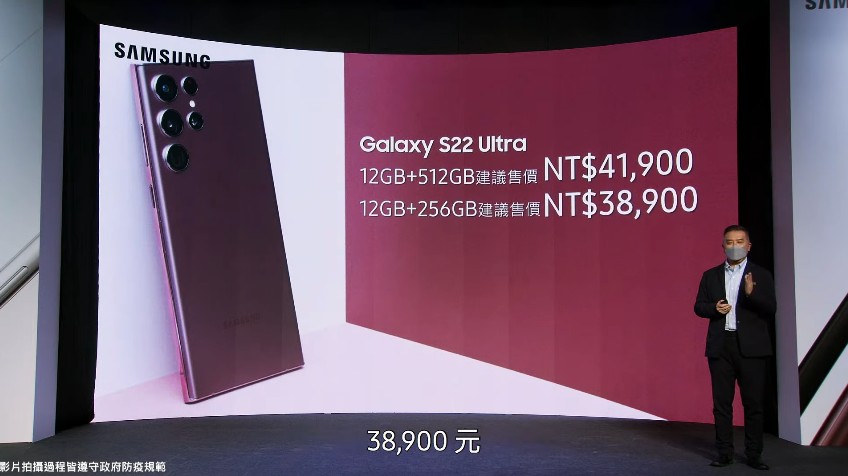 三星公布 Galaxy S22 售價！旗艦款 S22 Ultra 售價 41,900 元