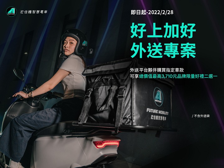 宏佳騰推出 Ai-1 Sport+ 黑隱特仕版 載 CROXERA 6 智慧儀表再進化