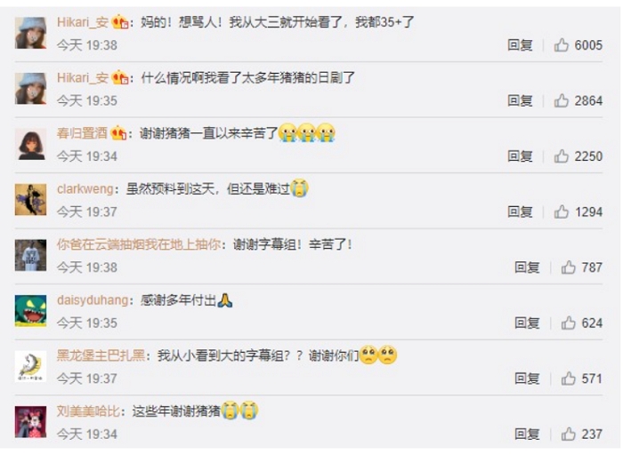 中國SUBPIG豬豬日劇字幕組宣告關閉，並將刪除所有影視內容