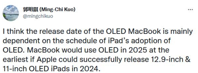 明錤：雙層串聯結構OLED MacBook最早也要到 2025 年發佈