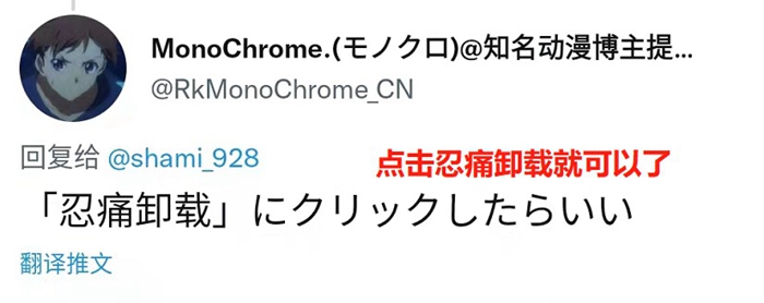 為了卸載不小心安裝的「360瀏覽器」，日本網友上推特求救全記錄