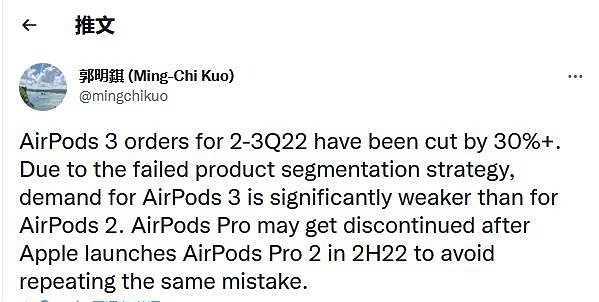 蘋果牙膏擠失敗？分析師指AirPods 3銷量慘淡，訂單削減30%以上