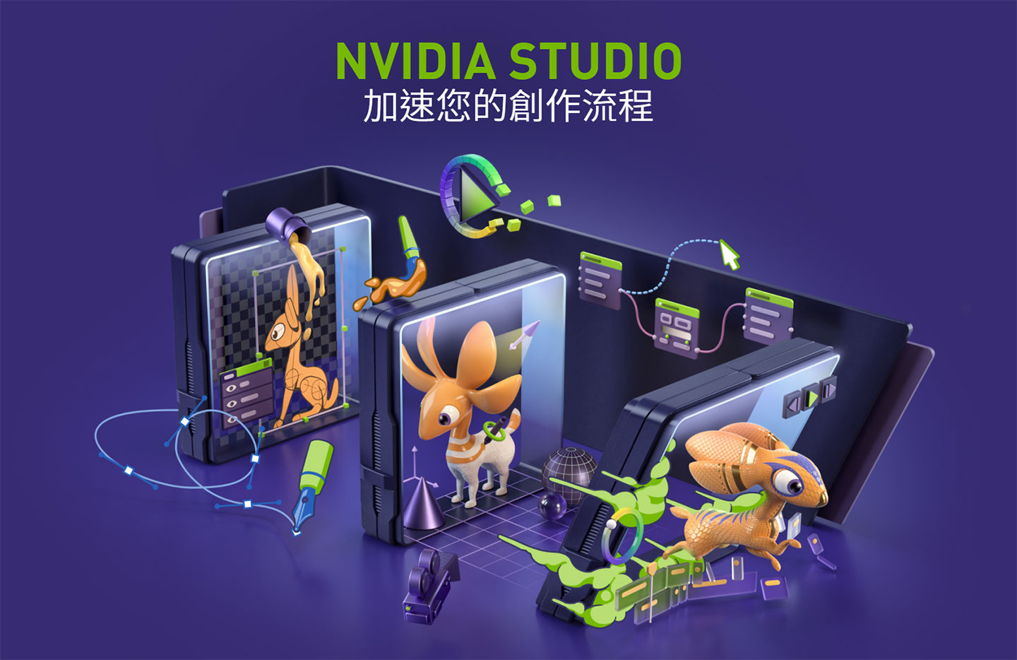 NVIDIA Studio 是專為創作者量身打造的解決方案，市面上也有愈來愈多電產品可以適用。