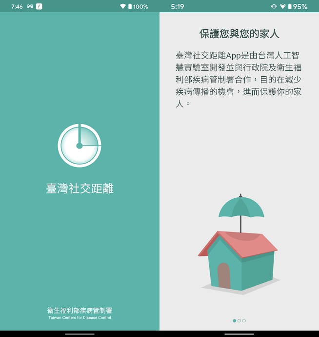 衛福部表示「臺灣社交距離 App」功能已優化可取代實聯制，民眾若不安裝未來恐挨罰