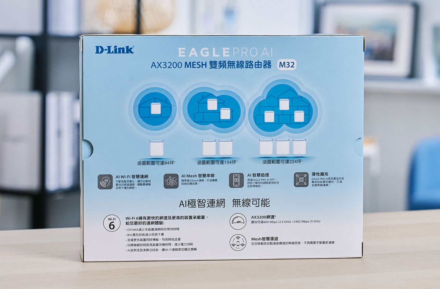 盒身背面特別強調 M32 超大的訊號涵蓋範圍,單機可達 84 坪,雙機可涵蓋 154 坪,若擴充至三機則可達 224 坪。