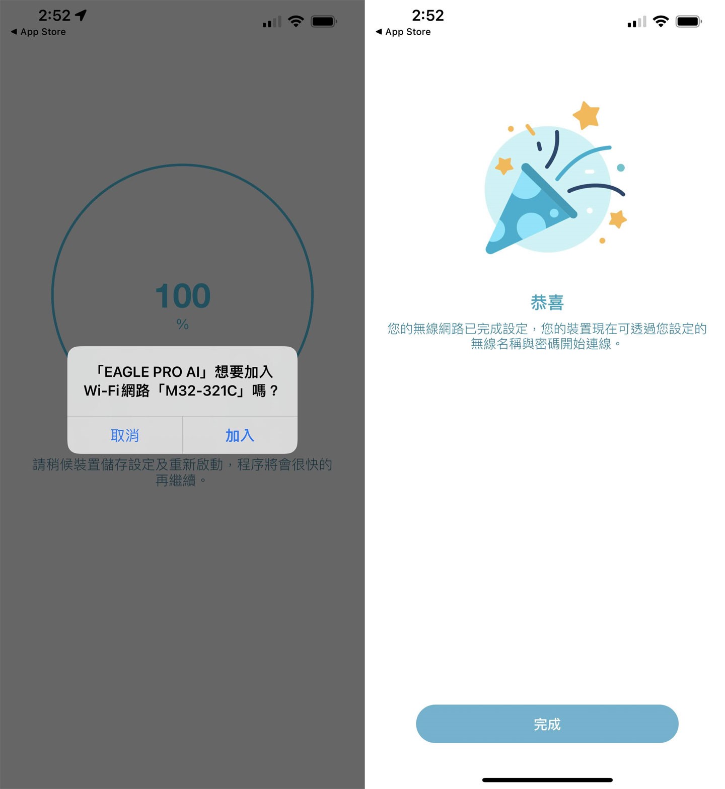 重啟 M32 後,系統會提示我們再次連結,完成後就大功告成囉!