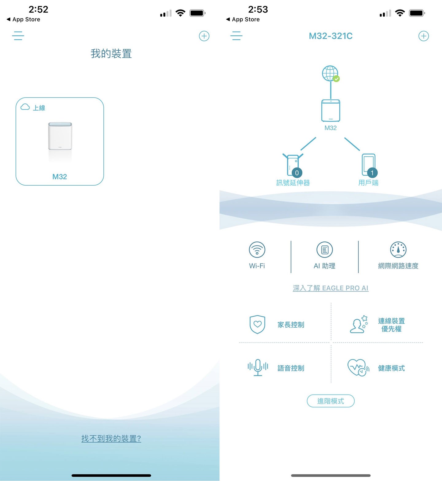 這時從 EAGLE PRO AI 的主頁面可以看到呈上線狀態的 M32,點選進入可看到網路拓樸架構,以及 app 提供的其他功能,我們可以點選右上角的「+」按鈕,繼續進行 Mesh Wi-Fi 子機的建立。