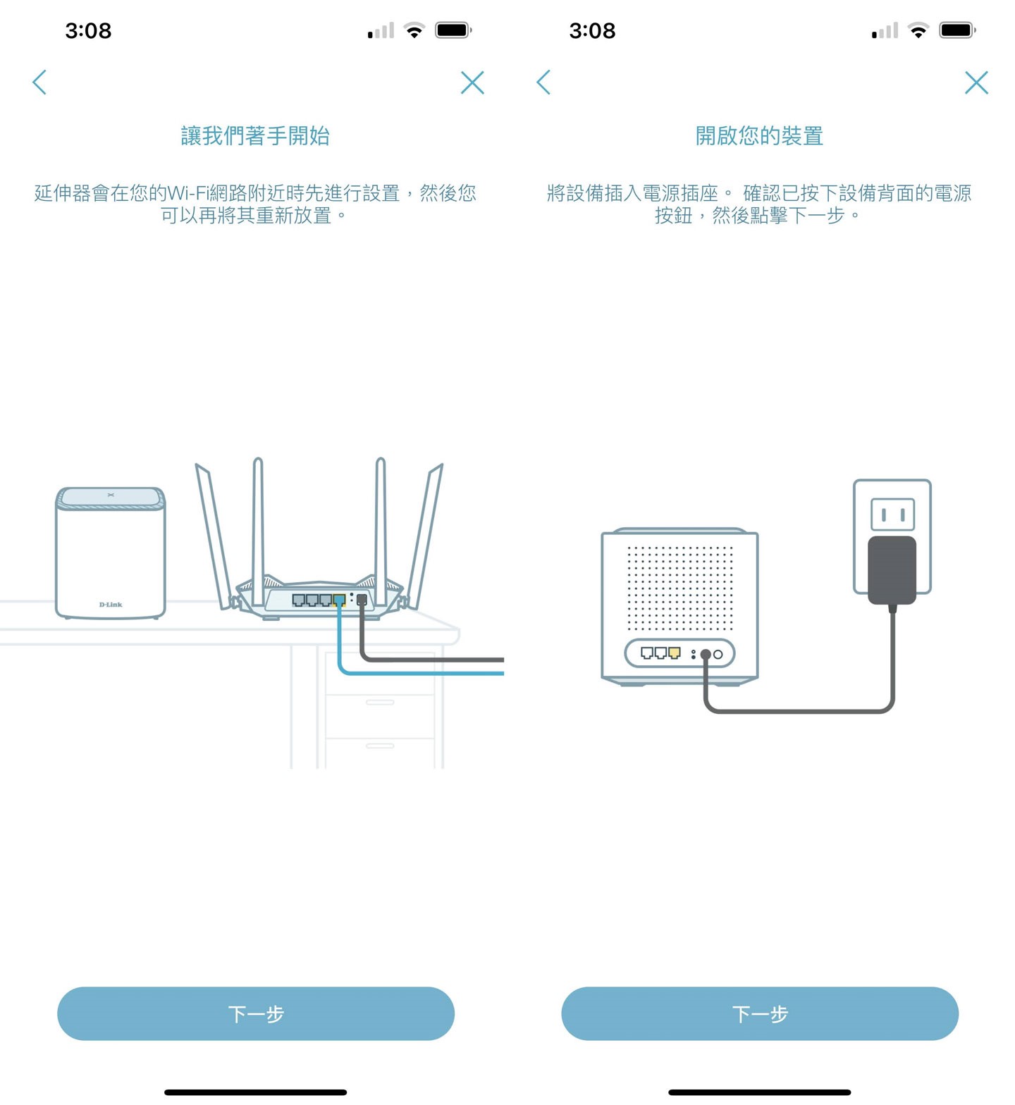 接下來 EAGLE PRO AI 應用程式同樣會有圖文指示我們進行設備的連結,建議先將子機放在主路由旁,完成設定後再放到你想擺放的位置會比較有效率。