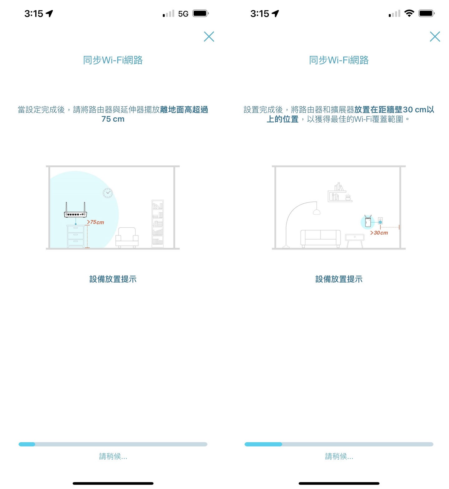 後續也會有網路同步的提示,指引我們維持主路由與子機置放的一定高度,以獲取最佳的連結效果。