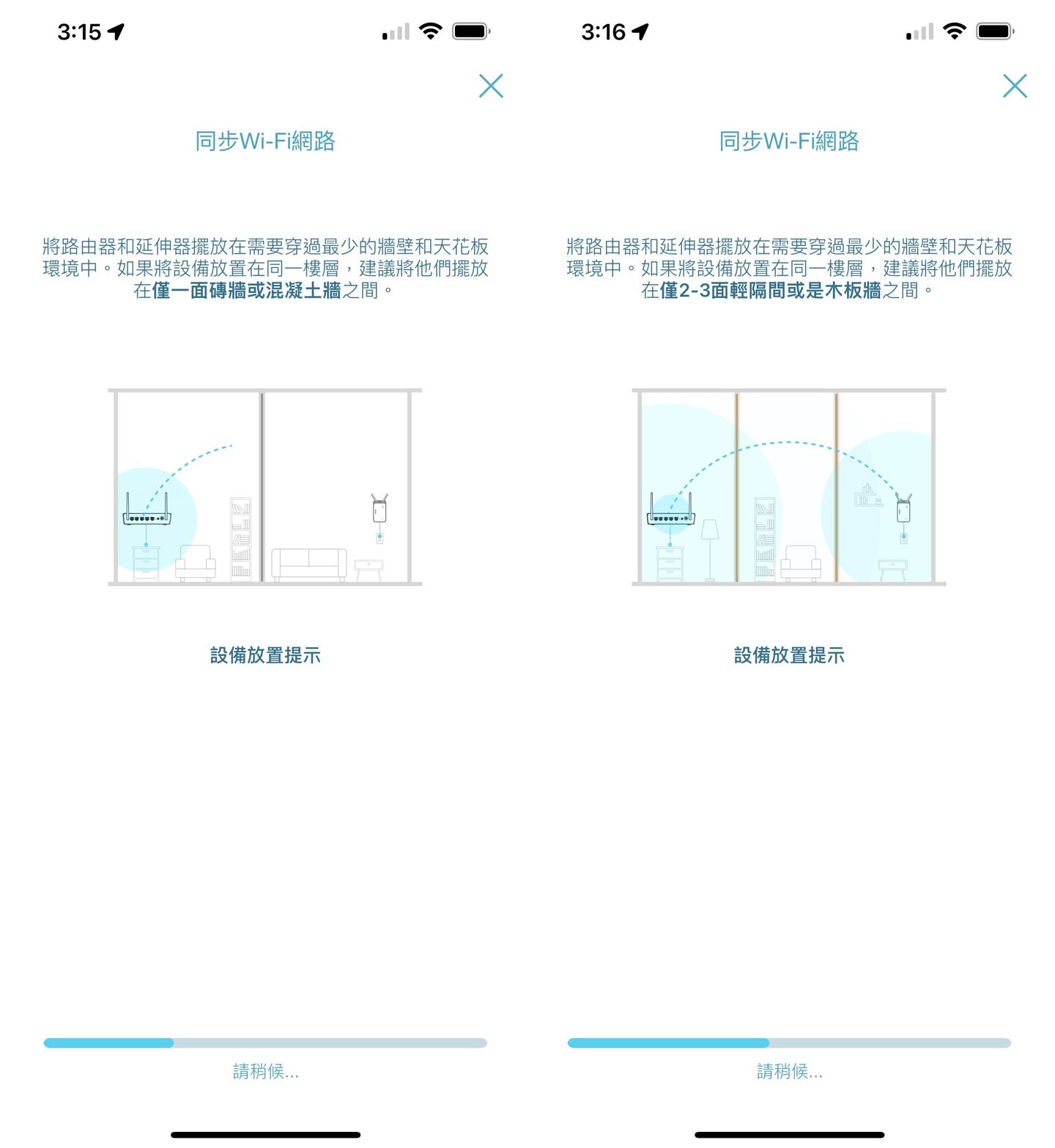 若兩台設備處於不同的空間,app 也會提供專業建議,像是結構牆最多一面,輕隔間牆則可二至三面。