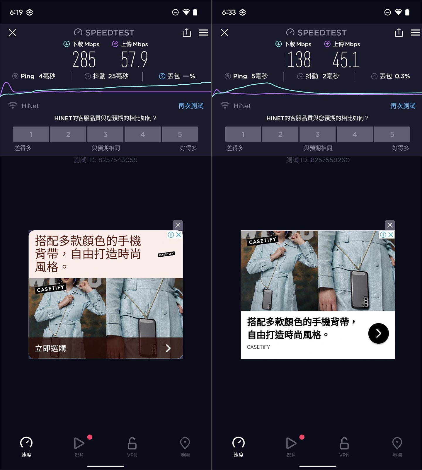 上圖為透過 SpeedTest 實測網速的截圖,圖左為測試點 3、圖右為測試點 4 的結果。