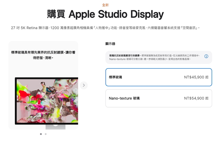 Apple Studio Display 預購開跑， 內建 A13 晶片的 27 吋 5K Retina 顯示器、售價 45,900 元起