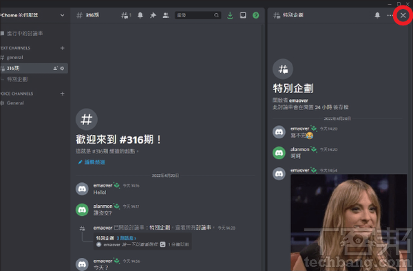 玩好nft的第一手資訊入口 Discord入門實用教戰攻略 集結所有想像的聊天室 T客邦