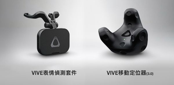HTC VIVE Focus 3及新一代VIVE移動定位系統榮獲iF計獎
