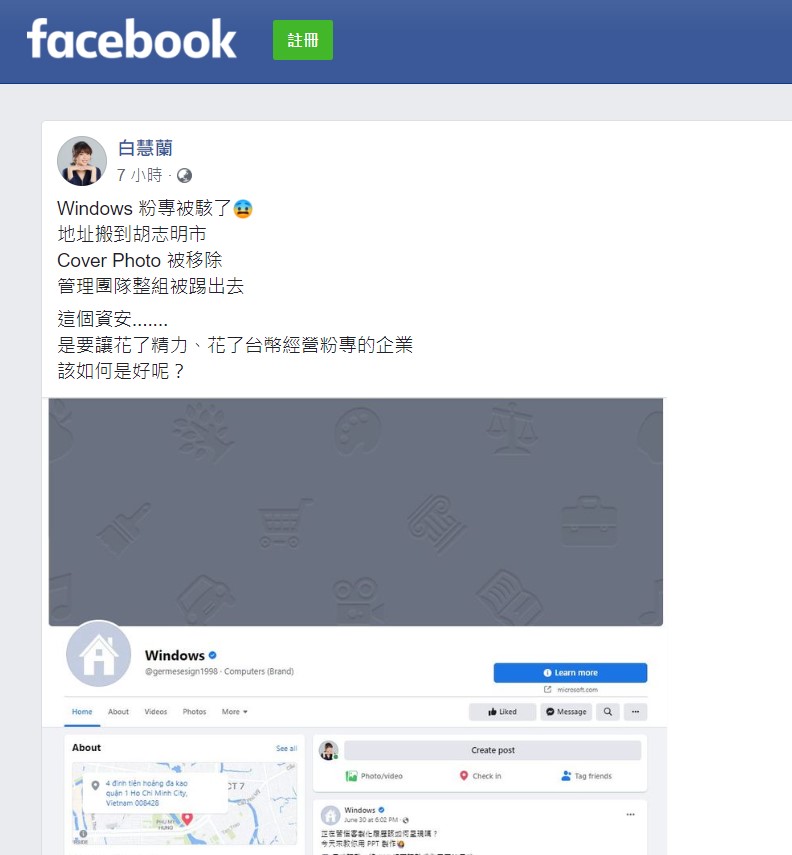 台灣微軟管理的Windows臉書粉專，封面圖、公司地址都被改