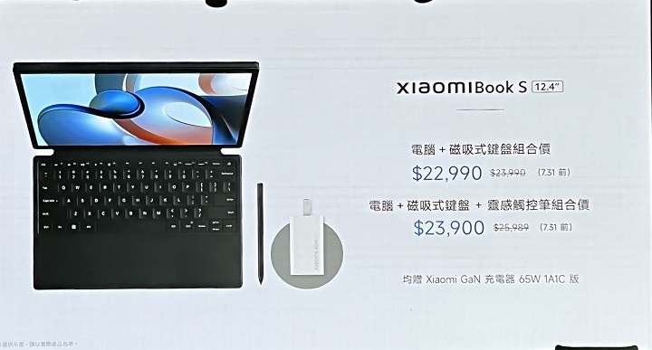 小米 12 Lite 繽紛上市，同推出 Xiaomi Book S 12.4 二合一電