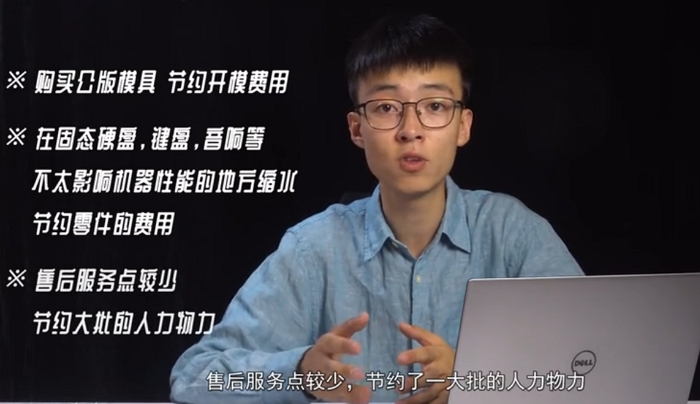 國「神舟電腦」對一名網紅提告，因為他發佈了「我為什麼不推薦神舟電腦」的影片