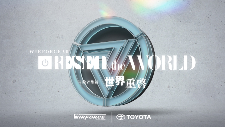 WirForce 睽違 2 年重返花博，TOYOTA 首度跨界冠名贊助