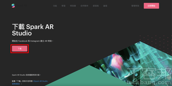 Spark AR Studio自製臉書、IG限動美顏濾鏡－零基礎上手的免費AR特效製造器！