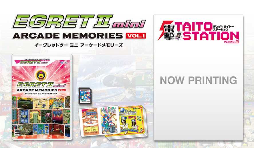 Egret II Mini Arcade Memories Vol.1擴充包內容包含儲遊戲檔案的SD記憶卡、電擊Taito Station Vol.2攻略本（A4、32頁）、10張復刻縮小版廣告海報。