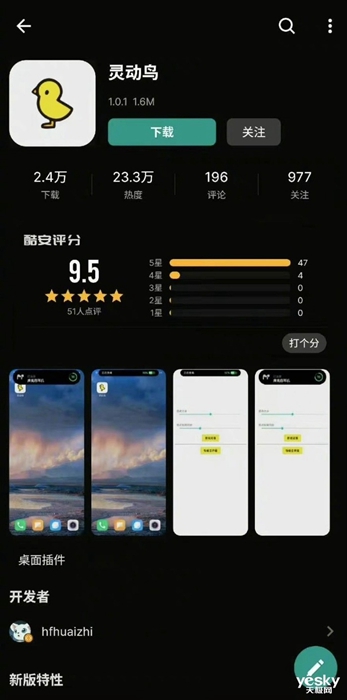 真的很鳥！iPhone 14 Pro有動態島，國Android開發者立馬推出「動態鳥」