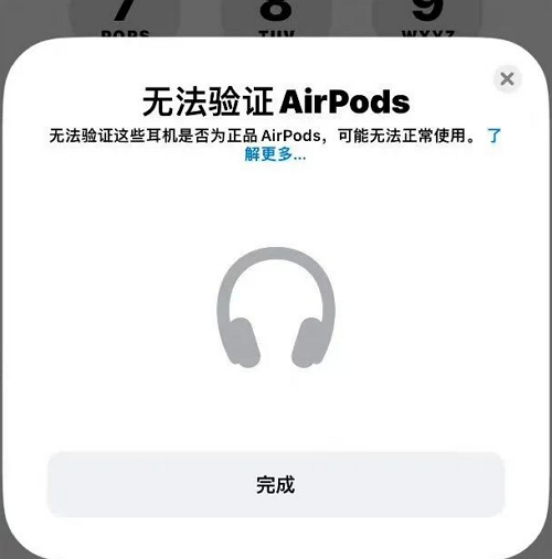 iOS 16更新後，眾多國網友哀嚎：山寨AirPods直接被「打臉」