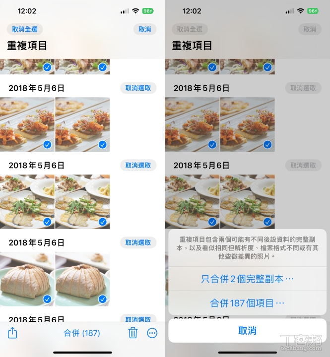 iOS 16 新功能，幫你找到一樣的照片合併，節省儲空間