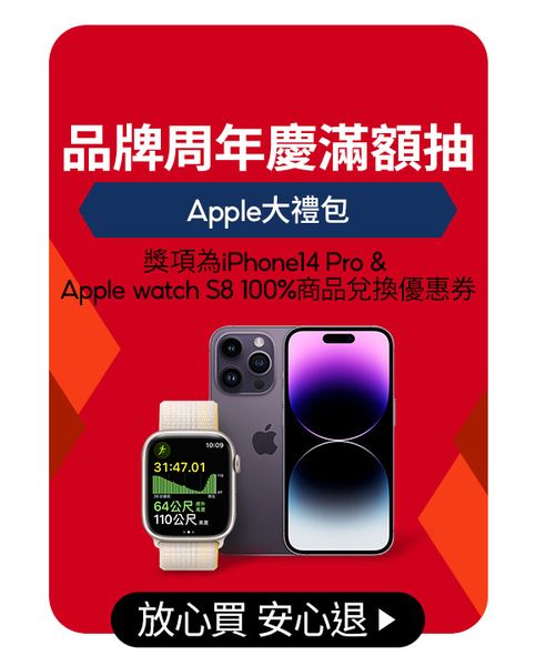 蝦皮購物「9.25商城狂購節」iPhone14 Pro瘋搶5折起