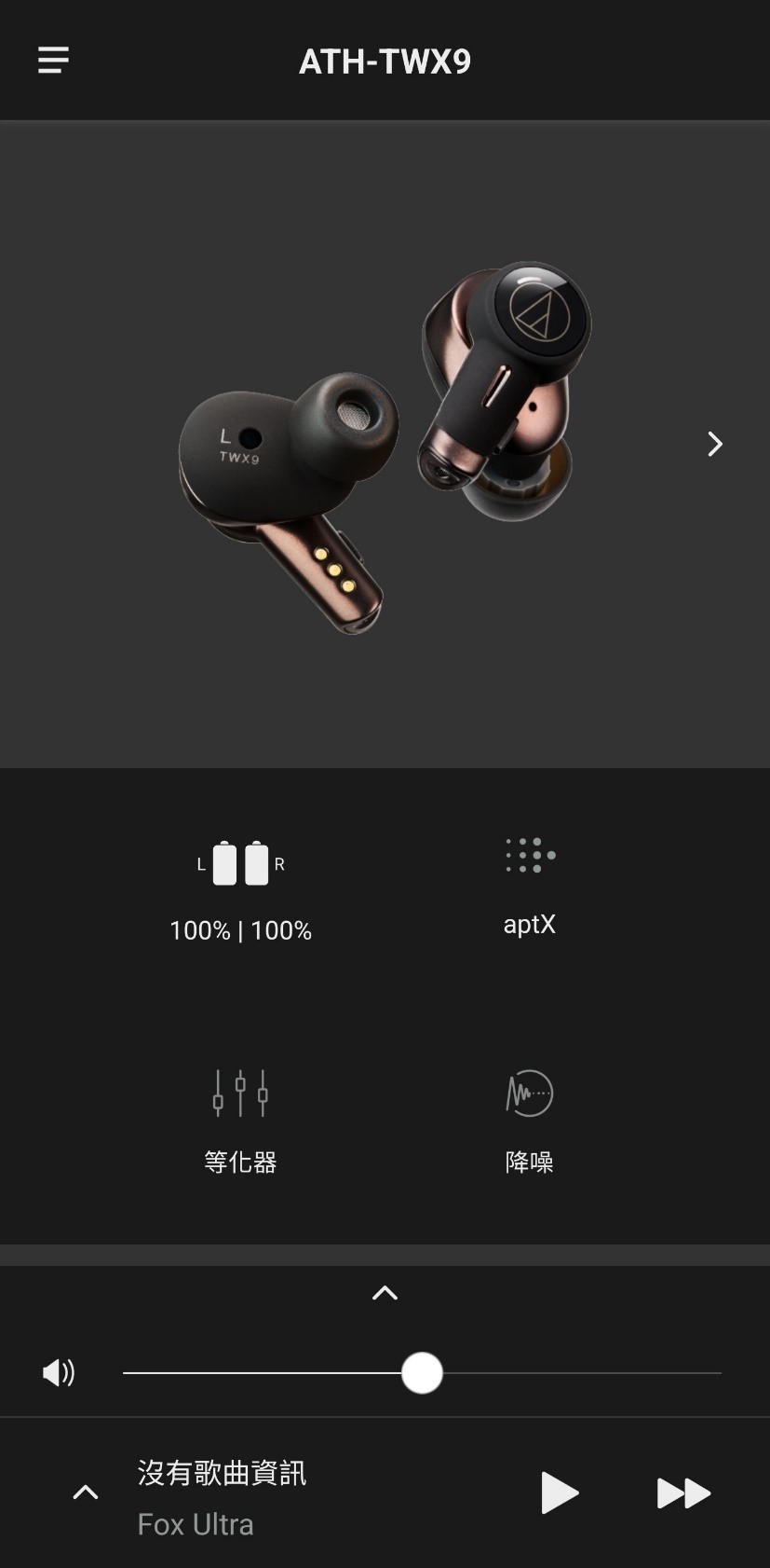 鐵三角全新真無線降噪耳機Audio-Technica ATH-TWX9 試聽報告：滿滿黑科技，為愛樂者帶來絕美好聲！ | T客邦