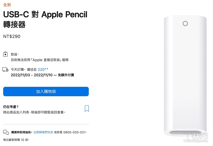 蘋果推出 USB-C 編織充電線、USB-C 對 Apple Pencil 轉接器