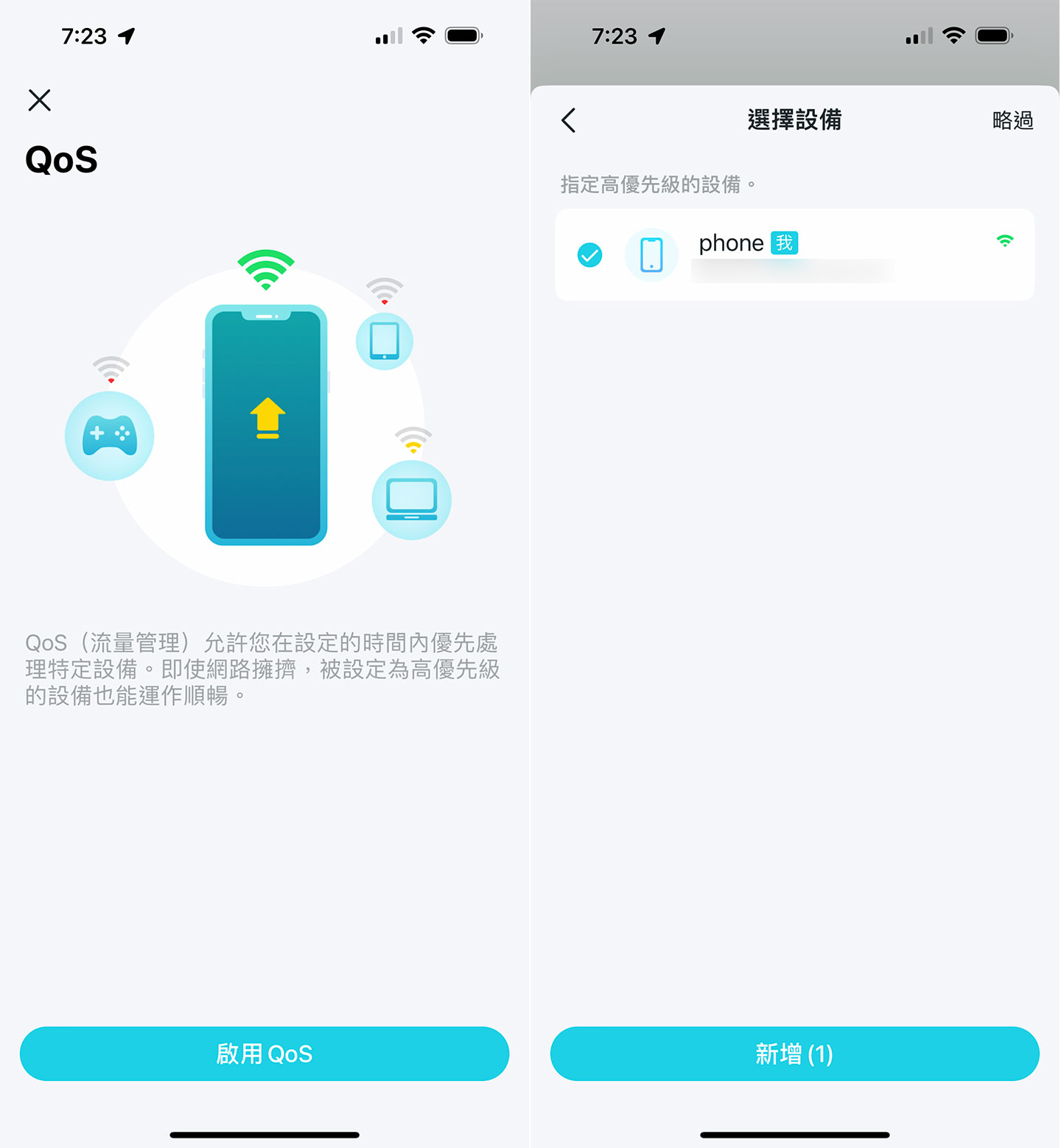 透過 Deco App 可以開啟 QoS 功能，將指定備加入高優先權，以確保網路連結使用能保持順暢。