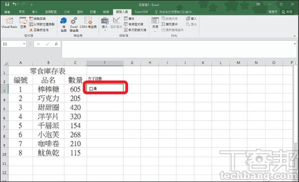 Excel教技巧／如何在Excel表格製作打勾按？
