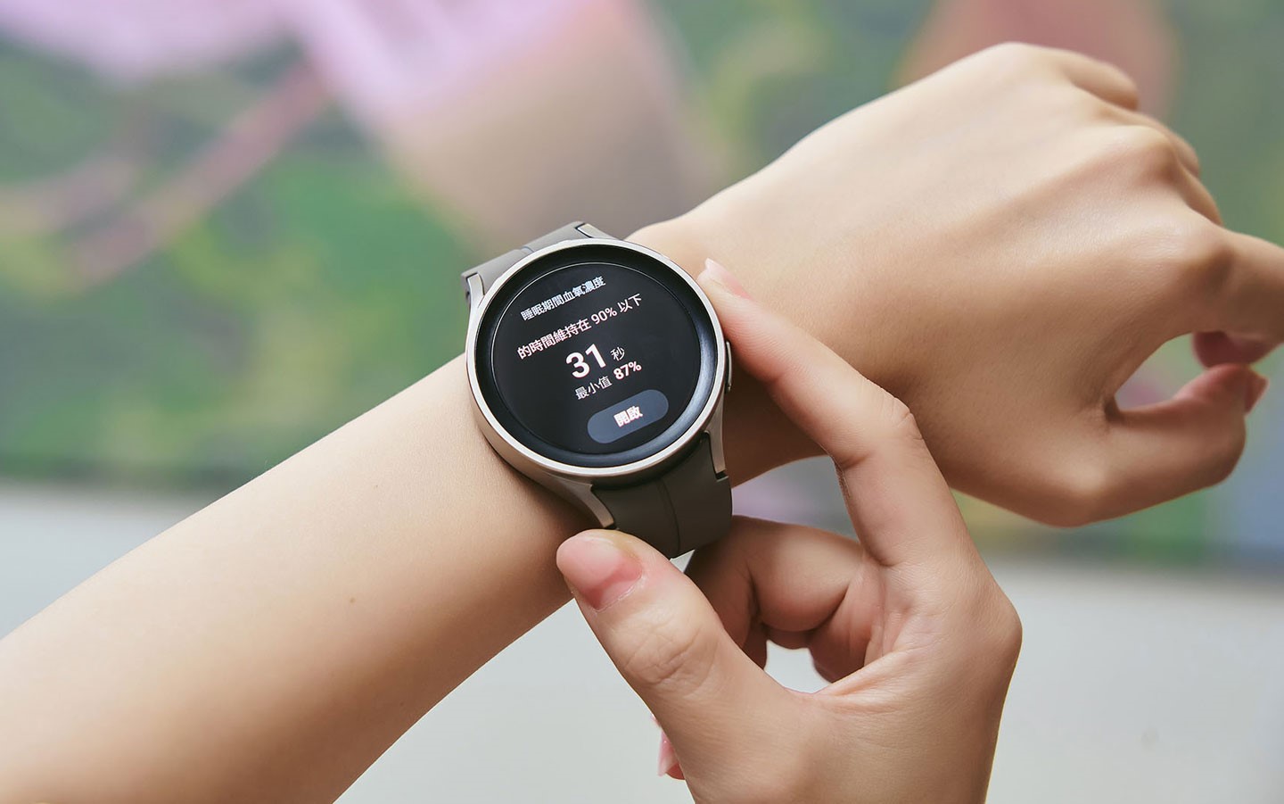 睡眠時，Galaxy Watch5 Pro 會持續記錄佩戴者的血氧濃度變化，即時掌握身體是否出現異狀。