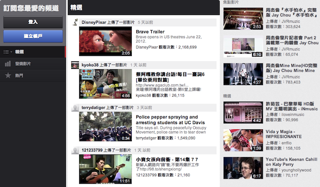 新版 YouTube 清新介面,Firefox、Chrome 密技搶先用 | T客邦