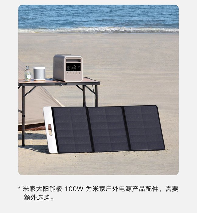 小米在國推出米家戶外電源 1000：支援 1600W 大功率電器，還可配太陽能板充電